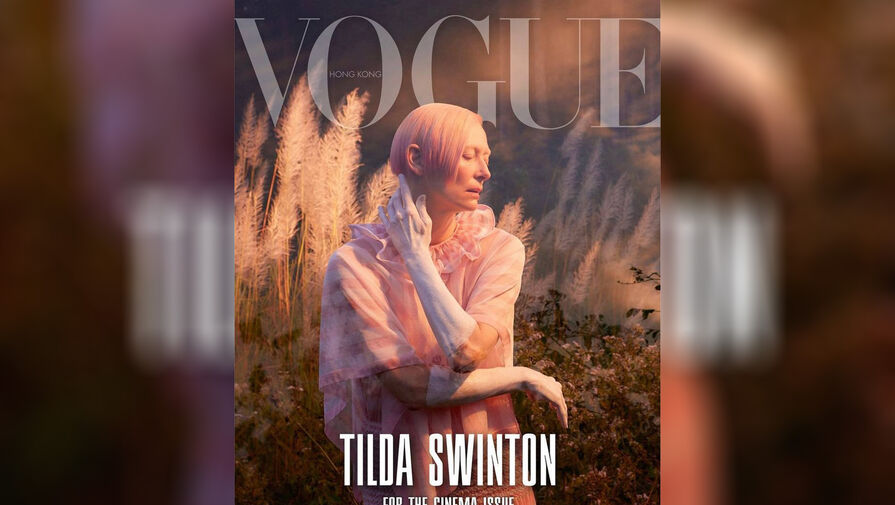 Актриса Тильда Суинтон с розовым каре снялась для обложки